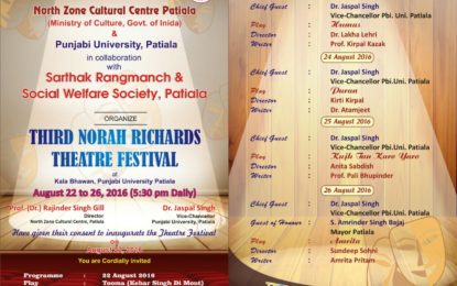 कला भवन पंजाबी यूनिवर्सिटी, पटियाला में ‘तीसरे नोरा रिचर्ड्स महोत्सव’  22-26 Aug 2016 को