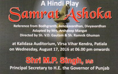 एक हिंदी नाटक ‘ सम्राट अशोक ‘ कालिदास ऑडिटोरियम, Virsa विहार केन्द्र , Pratiala में 17 अगस्त , 2016 को 06.00 बजे के बाद से ।