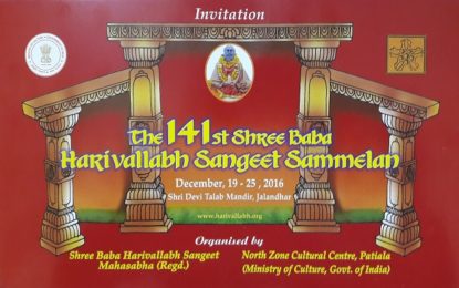 141 श्री बाबा हरिवल्लभ संगीत सम्मलेन ‘ 19 – 25 दिसंबर, 2016