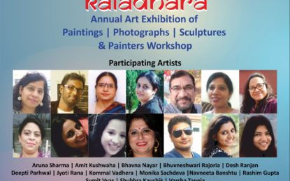 ‘Kaladhara’ – वार्षिक कला प्रदर्शनी, 28 दिसंबर से 30 दिसंबर, 2016 आर्ट गैलरी, Kalagram, चंडीगढ़ में ।