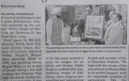 Andhretta, पालमपुर (एच.पी.) में ‘शोभा सिंह कला उत्सव’ के प्रेस कवरेज