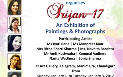‘सृजन-17’ – चित्रों और तस्वीरों कीआर्ट गैलरी, Kalagram, चंडीगढ़ में  एक प्रदर्शनी