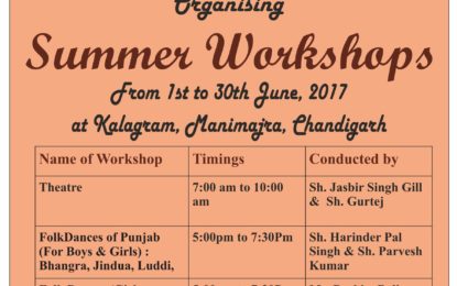 ग्रीष्मकालीन कार्यशालाओं को एनजीएससीसी द्वारा कलगाम, मणिमराज, चंडीगढ़ में 1 से 30 जून, 2017 तक आयोजित किया जाएगा।