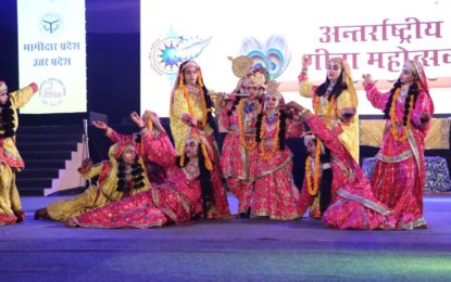 उत्तर क्षेत्र सांस्कृतिक केंद्र, पटियाला (संस्कृति मंत्रालय, भारत सरकार) लोक नृत्य प्रस्तुतियों और महा रास लीला का आयोजन किया
