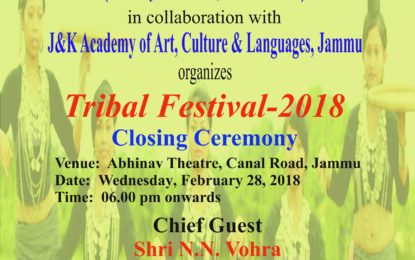 उत्तर क्षेत्र सांस्कृतिक केंद्र, पटियाला, संस्कृति मंत्रालय, जम्मू एवं कश्मीर एकेडमी ऑफ आर्ट, कल्चर और भाषाओं के साथ मिलकर जम्मू ने आप सभी को आदिवासी त्योहार – 2018 के समापन समारोह – 2018 को 28 फरवरी 2018 को शाम 6 बजे आमंत्रित किया।