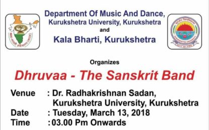 उत्तर क्षेत्र सांस्कृतिक केंद्र, पटियाला (संस्कृति मंत्रालय, भारत सरकार) संगीत और नृत्य विभाग के सहयोग से, कुरुक्षेत्र विश्वविद्यालय, कुरुक्षेत्र और कला भारती, कुरुक्षेत्र को ‘ध्रुव’ – डॉ राधाकृष्णन सदन में संस्कृत बैंड का आयोजन करने जा रहा है, कुरुक्षेत्र विश्वविद्यालय 13 मार्च, 2018 से 03.00 बजे के बाद। आप सभी को सौहार्दपूर्वक आमंत्रित कर रहे हैं