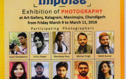 आमंत्रित – ‘Impulse” – आर्ट गैलरी, कलाग्राम, मानिजाज, चंडीगढ़ में 9 से 11 मार्च, 2018 को फोटोग्राफी का एक प्रदर्शनी।