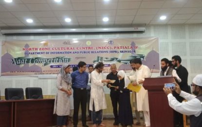 10 जून, 2018 को आज श्रीनगर में उत्तरी जोन सांस्कृतिक केंद्र, पटियाला (संस्कृति मंत्रालय, भारत सरकार) द्वारा आयोजित नाट प्रतियोगिता की झलक।