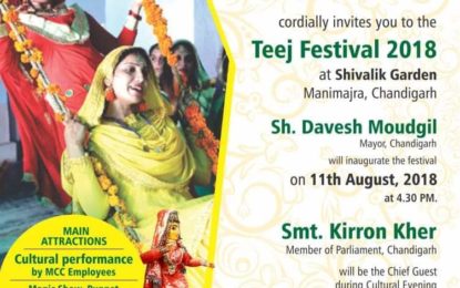 चंडीगढ़ में 11 अगस्त 12, 2018 को एनजेडसीसी द्वारा आयोजित तीज फेस्टिवल -2018।