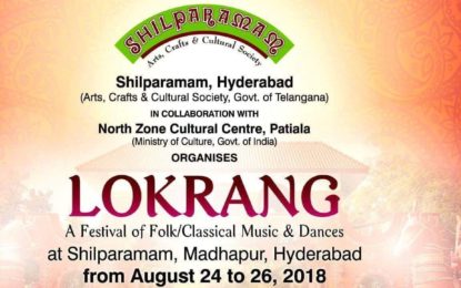 लोकरंग – हैदराबाद में 24 अगस्त से 26, 2018 तक लोक / शास्त्रीय संगीत और नृत्य का एक उत्सव।