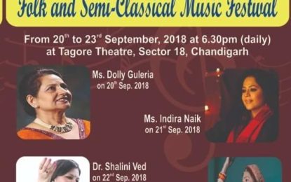 चंडीगढ़ में एनजेडसीसी द्वारा आयोजित लोक और अर्द्ध शास्त्रीय संगीत समारोह