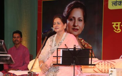चंडीगढ़ में एनजेडसीसी द्वारा आयोजित लोक और अर्द्ध शास्त्रीय संगीत समारोह का उद्घाटन दिवस।