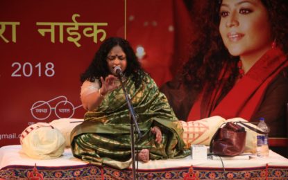 चंडीगढ़ में एनजेडसीसी द्वारा आयोजित लोक और अर्द्ध शास्त्रीय संगीत समारोह का दिन -2 (21/09/2018)