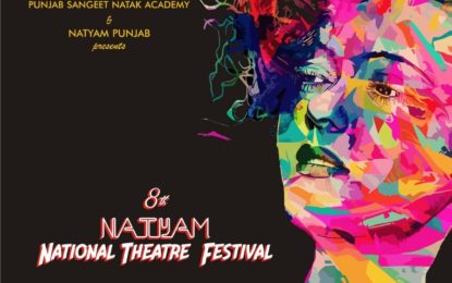 8 वें नाट्यम राष्ट्रीय रंगमंच महोत्सव भटिंडा में एनजेडसीसी द्वारा आयोजित किया गया