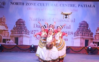 चंडीगढ़ में एनजेडसीसी द्वारा आयोजित राष्ट्रीय शास्त्रीय नृत्य समारोह का दिन 4 आयोजित किया जा रहा है