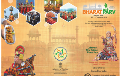 26 जनवरी से 31 जनवरी, 2019 तक लाल किले, नई दिल्ली में आयोजित होने वाला भारत पर्व -2019