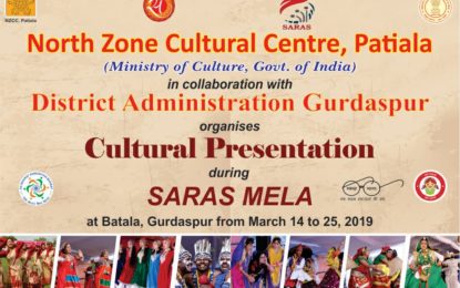 SARAS MELA का आयोजन 14 से 25 मार्च तक बटाला में किया जाएगा।
