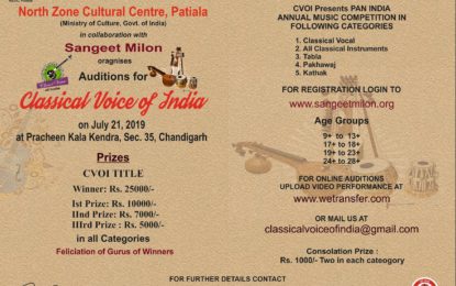 चंडीगढ़ में शास्त्रीय आवाज के लिए ऑडिशन।
