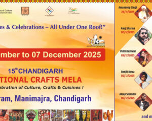 15वां चंडीगढ़ राष्ट्रीय शिल्प मेला 28 नवंबर से 7 दिसंबर, 2025 तक चंडीगढ़ के कलाग्राम में आयोजित किया जाएगा