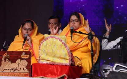 अंतर्राष्ट्रीय गीता महोत्सव 30/11/2025