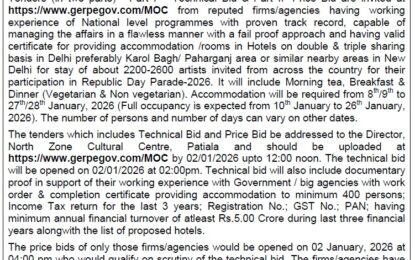 आवास उपलब्ध कराने हेतु ई-निविदा सूचना