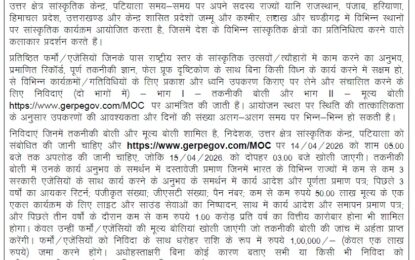 प्रकाश और ध्वनि उपकरण इत्यादि किराये पर उपलब्ध कराने के लिए