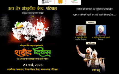 शहीद भगत सिंह, राजगुरु और सुखदेव को श्रद्धांजलि