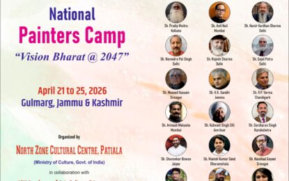 राष्ट्रीय चित्रकार शिविर का आयोजन जम्मू-कश्मीर के गुलमर्ग में 21 से 25 अप्रैल, 2026 तक