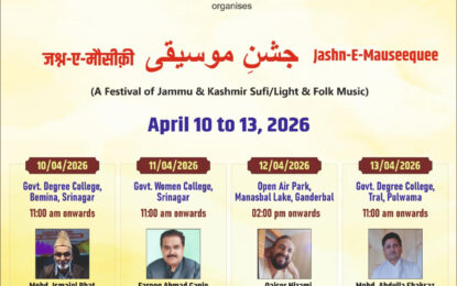 10 से 13 अप्रैल, 2026 तक केंद्र शासित प्रदेश जम्मू-कश्मीर के अलग-अलग जगहों पर जश्न-ए-मौसीकी