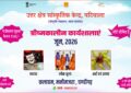 कलाग्राम, चंडीगढ़ में ग्रीष्मकालीन कार्यशालाएँ
