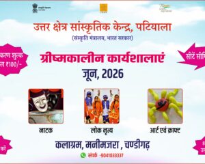 कलाग्राम, चंडीगढ़ में ग्रीष्मकालीन कार्यशालाएँ