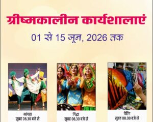 ग्रीष्मकालीन कार्यशालाएं का आयोजन विरसा विहार केन्द्र, पटियाला में