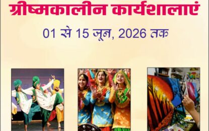 ग्रीष्मकालीन कार्यशालाएं का आयोजन विरसा विहार केन्द्र, पटियाला में